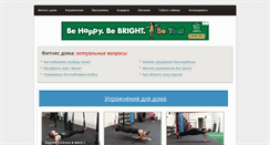 Desktop Screenshot of fitnesdomaonline.ru